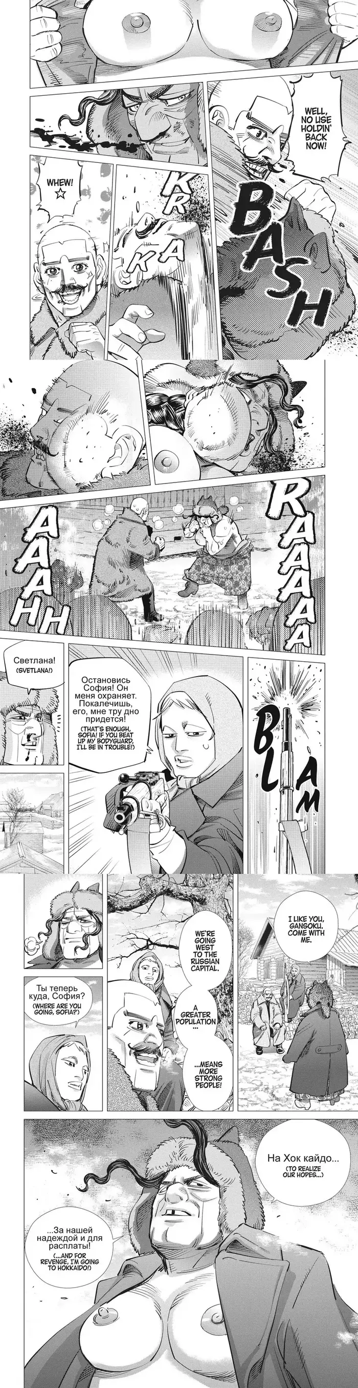 Golden Kamuy Chapter 203 image 5_optimized